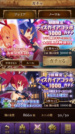 画像ギャラリー No.003のサムネイル画像 / 「刻のイシュタリア」，「ディスガイア」シリーズとのコラボが本日スタート