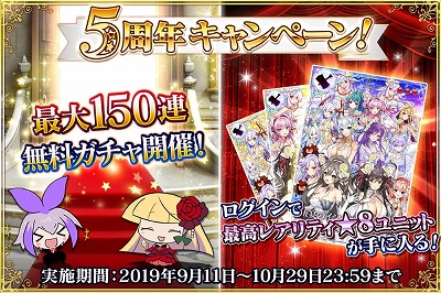 画像ギャラリー No.001のサムネイル画像 / 「刻のイシュタリア」，5周年記念のキャンペーンが本日開始