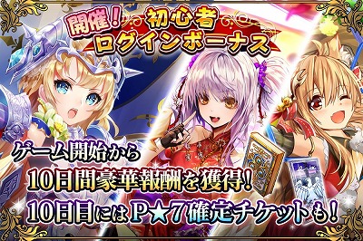 画像ギャラリー No.002のサムネイル画像 / 「刻のイシュタリア」，5周年記念のキャンペーンが本日開始