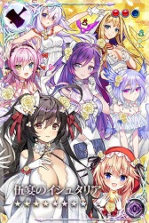 画像ギャラリー No.005のサムネイル画像 / 「刻のイシュタリア」，5周年記念のキャンペーンが本日開始