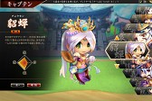 画像ギャラリー No.003のサムネイル画像 / 三国志の武将達が野球で対戦? ベクターの新作ブラウザゲーム「三国ベースボール」の魅力をテストプレイから探る