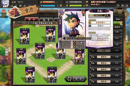 画像ギャラリー No.016のサムネイル画像 / 三国志の武将達が野球で対戦? ベクターの新作ブラウザゲーム「三国ベースボール」の魅力をテストプレイから探る
