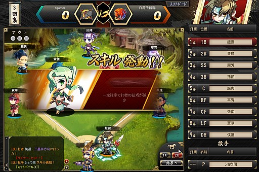画像ギャラリー No.027のサムネイル画像 / 三国志の武将達が野球で対戦? ベクターの新作ブラウザゲーム「三国ベースボール」の魅力をテストプレイから探る