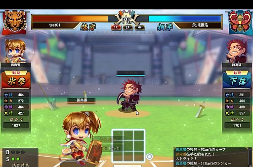 画像ギャラリー No.035のサムネイル画像 / 三国志の武将達が野球で対戦? ベクターの新作ブラウザゲーム「三国ベースボール」の魅力をテストプレイから探る