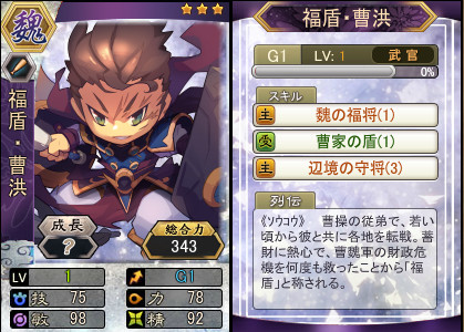 画像ギャラリー No.003のサムネイル画像 / 「三国ベースボール」，流浪の名将イベントで福盾・曹洪が登場