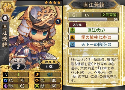 画像ギャラリー No.002のサムネイル画像 / 「三国ベースボール」流浪の名将に「司馬懿」登場。週末限定イベントも開催