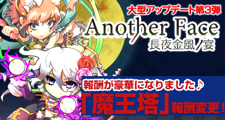 画像ギャラリー No.001のサムネイル画像 / 「三国ベースボール」，魔王塔の報酬が更新。天武将との交換が可能に