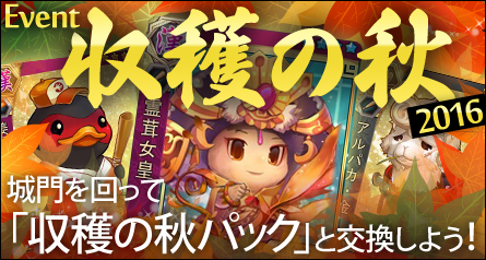 画像ギャラリー No.002のサムネイル画像 / 「三国ベースボール」，魔王塔の報酬が更新。天武将との交換が可能に