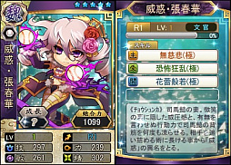 画像ギャラリー No.003のサムネイル画像 / 「三国ベースボール」，魔王塔の報酬が更新。天武将との交換が可能に