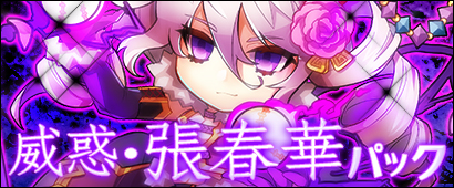 画像ギャラリー No.004のサムネイル画像 / 「三国ベースボール」，魔王塔の報酬が更新。天武将との交換が可能に