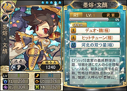 画像ギャラリー No.005のサムネイル画像 / 「三国ベースボール」，魔王塔の報酬が更新。天武将との交換が可能に