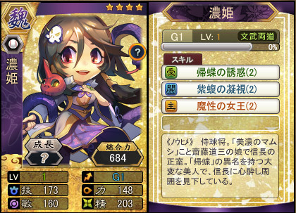 画像ギャラリー No.002のサムネイル画像 / 「三国ベースボール」，流浪の名将イベントに「石田三成」が登場