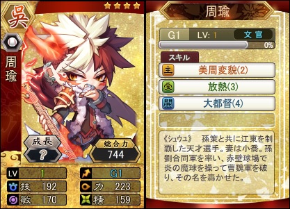 画像ギャラリー No.002のサムネイル画像 / 「三国ベースボール」,流浪の名将イベントに「関羽」が登場