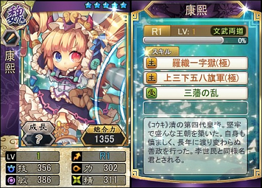 画像ギャラリー No.003のサムネイル画像 / 「三国ベースボール」,ハロウィンイベントスタート。新たな期間限定カードパックも