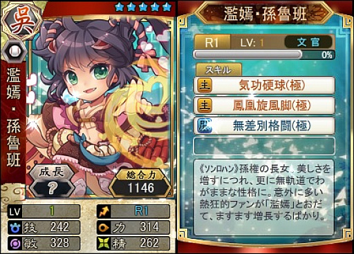 画像ギャラリー No.005のサムネイル画像 / 「三国ベースボール」,ハロウィンイベントスタート。新たな期間限定カードパックも