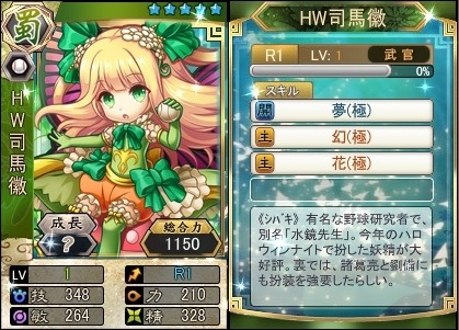 画像ギャラリー No.001のサムネイル画像 / 「三国ベースボール」,ハロウィンイベントを実施。新カードパック「李淵パック」が登場