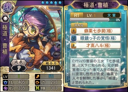 画像ギャラリー No.002のサムネイル画像 / 「三国ベースボール」,カードパック「極道・曹植パック」&「緋刹・呂綾姫miniBOX」が登場