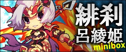画像ギャラリー No.003のサムネイル画像 / 「三国ベースボール」,カードパック「極道・曹植パック」&「緋刹・呂綾姫miniBOX」が登場