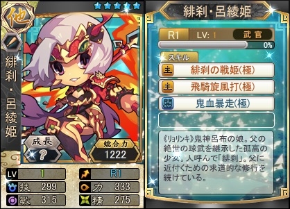画像ギャラリー No.004のサムネイル画像 / 「三国ベースボール」,カードパック「極道・曹植パック」&「緋刹・呂綾姫miniBOX」が登場