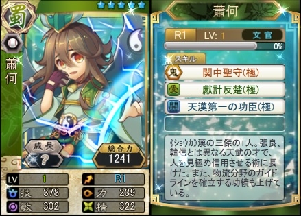 画像ギャラリー No.001のサムネイル画像 / 「三国ベースボール」,アップデートで 「領地戦」を実装。新カードパックの販売もスタート