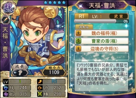 画像ギャラリー No.003のサムネイル画像 / 「三国ベースボール」,アップデートで 「領地戦」を実装。新カードパックの販売もスタート