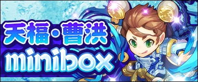 画像ギャラリー No.004のサムネイル画像 / 「三国ベースボール」,アップデートで 「領地戦」を実装。新カードパックの販売もスタート