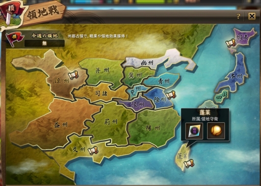 画像ギャラリー No.005のサムネイル画像 / 「三国ベースボール」,アップデートで 「領地戦」を実装。新カードパックの販売もスタート