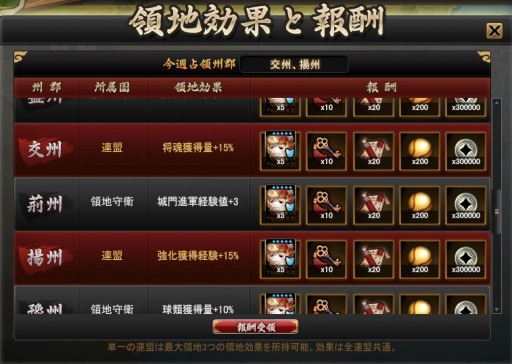 画像ギャラリー No.006のサムネイル画像 / 「三国ベースボール」,アップデートで 「領地戦」を実装。新カードパックの販売もスタート