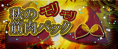 画像ギャラリー No.008のサムネイル画像 / 「三国ベースボール」,アップデートで 「領地戦」を実装。新カードパックの販売もスタート