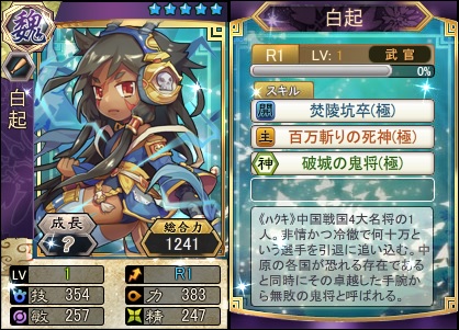 画像ギャラリー No.001のサムネイル画像 / 「三国ベースボール」,期間限定カードパック「白起」&「雑賀孫市minibox」を販売