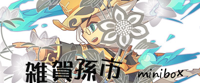 画像ギャラリー No.004のサムネイル画像 / 「三国ベースボール」,期間限定カードパック「白起」&「雑賀孫市minibox」を販売