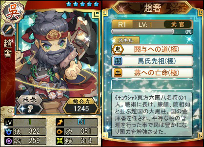 画像ギャラリー No.002のサムネイル画像 / 「三国ベースボール」,新たに趙奢パック&班昭パックが販売スタート