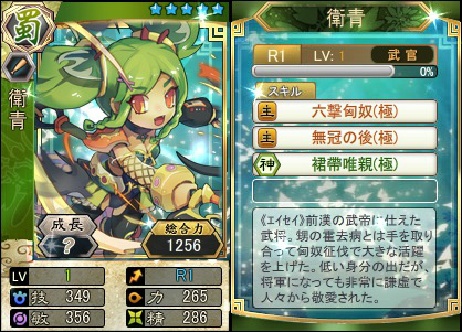 画像ギャラリー No.006のサムネイル画像 / 「三国ベースボール」,新たに趙奢パック&班昭パックが販売スタート