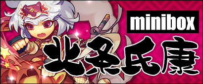 画像ギャラリー No.002のサムネイル画像 / 「三国ベースボール」，限定カードパック「孫ピンパック」「北条氏康minibox」が登場