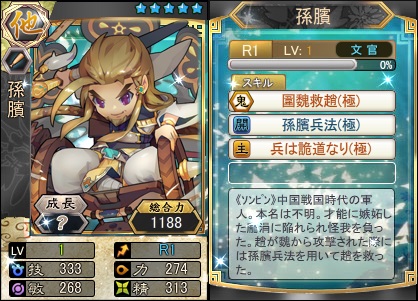 画像ギャラリー No.003のサムネイル画像 / 「三国ベースボール」，限定カードパック「孫ピンパック」「北条氏康minibox」が登場