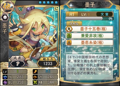 画像ギャラリー No.002のサムネイル画像 / 「三国ベースボール」，期間限定カードパック「司馬遷パック」を本日より販売
