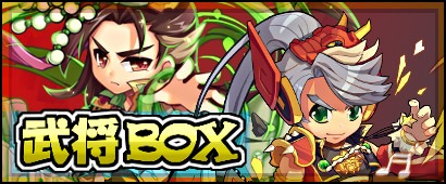 画像ギャラリー No.002のサムネイル画像 / 「三国ベースボール」，新カードパック「武将BOX-李世民と漢武帝」を実装