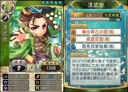 画像ギャラリー No.004のサムネイル画像 / 「三国ベースボール」，新カードパック「武将BOX-李世民と漢武帝」を実装
