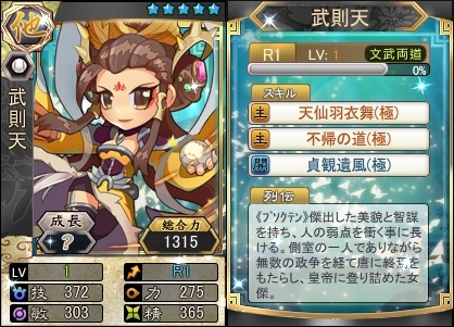 画像ギャラリー No.002のサムネイル画像 / 「三国ベースボール」にカードパック「武将BOX -武則天と司馬炎-」が登場