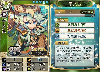 画像ギャラリー No.001のサムネイル画像 / 「三国ベースボール」,カードパック「武将BOX -宇文ヨウと阿骨打-」が販売開始