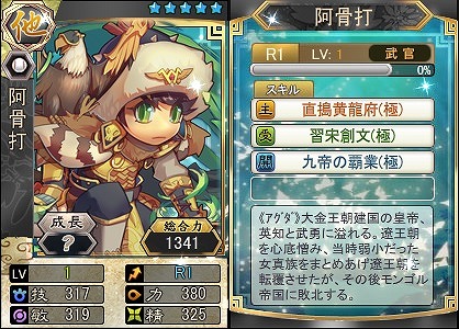 画像ギャラリー No.002のサムネイル画像 / 「三国ベースボール」,カードパック「武将BOX -宇文ヨウと阿骨打-」が販売開始