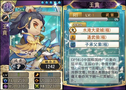 画像ギャラリー No.001のサムネイル画像 / 「三国ベースボール」，期間限定カードパック「陳平パック」が販売