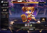 三国ベースボール