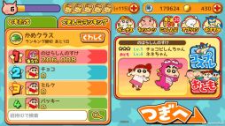 画像ギャラリー No.003のサムネイル画像 / 「クレヨンしんちゃん 嵐を呼ぶ 炎のカスカベランナー!!」が100万DL突破