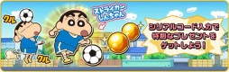 画像ギャラリー No.005のサムネイル画像 / 「クレヨンしんちゃん 嵐を呼ぶ 炎のカスカベランナー!!」ユーザー数が200万人を突破。記念キャンペーンを実施