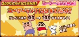 画像ギャラリー No.007のサムネイル画像 / 「クレヨンしんちゃん 嵐を呼ぶ 炎のカスカベランナー!!」おともにシロが登場