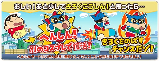 画像ギャラリー No.002のサムネイル画像 / 「クレヨンしんちゃん 嵐を呼ぶ 炎のカスカベランナー!!」劇場版ステージ登場