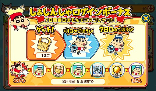 画像ギャラリー No.004のサムネイル画像 / 「クレヨンしんちゃん 嵐を呼ぶ 炎のカスカベランナー!!」劇場版ステージ登場