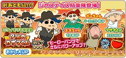 画像ギャラリー No.005のサムネイル画像 / 「クレヨンしんちゃん 嵐を呼ぶ 炎のカスカベランナー!!」劇場版ステージ登場