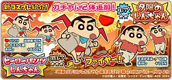 画像ギャラリー No.006のサムネイル画像 / 「クレヨンしんちゃん 嵐を呼ぶ 炎のカスカベランナー!!」劇場版ステージ登場